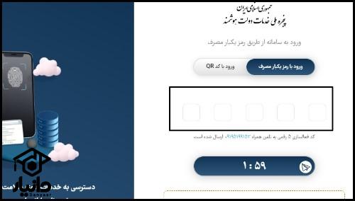 ثبت نام احراز محل سکونت برای مدرسه